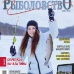 Журнал «Спортивное рыболовство» 2022 №6