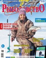 Журнал «Спортивное рыболовство» 2017 №3