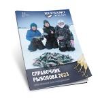 Справочник  «Kuusamo 2023»