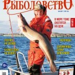 Журнал «Спортивное рыболовство» 2016 №12
