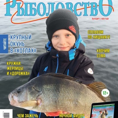 Журнал «Спортивное рыболовство» 2018 №7