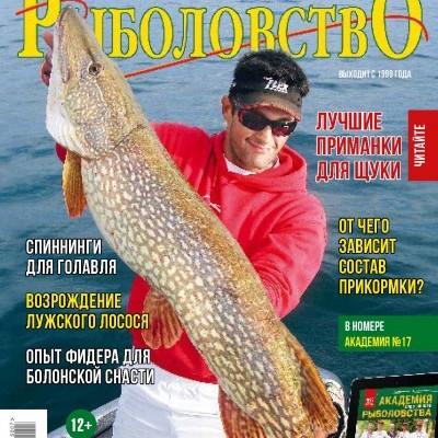 Журнал «Спортивное рыболовство» 2015 №7