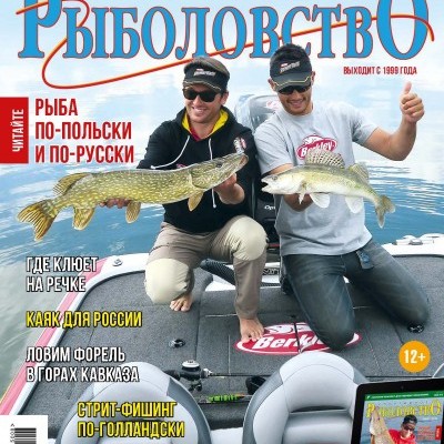 Журнал «Спортивное рыболовство» 2015 №8