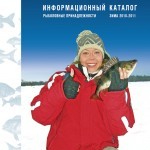 Каталог «Рыболов Профи. Зима 2010-2011»