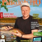 Журнал «Спортивное рыболовство» 2017 №5