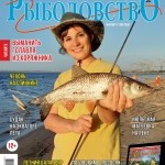 Журнал «Спортивное рыболовство» 2021 №7