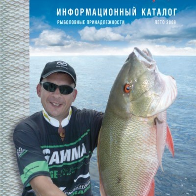 Каталог «Рыболов Профи. Лето 2009»