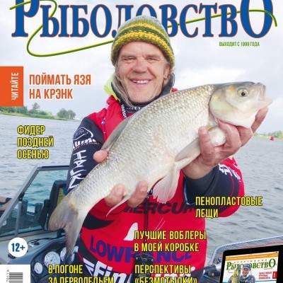 Журнал «Спортивное рыболовство» 2017 №11